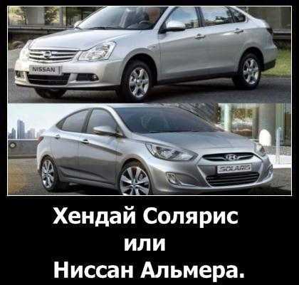 Сравнение Хендай и Ниссан: какой автомобиль выбрать