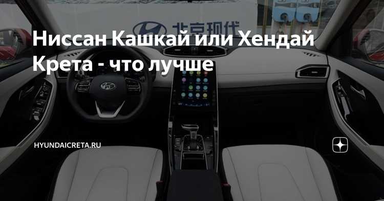 Хендай или ниссан что лучше