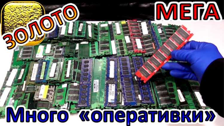 Что можно сделать из старой оперативной памяти