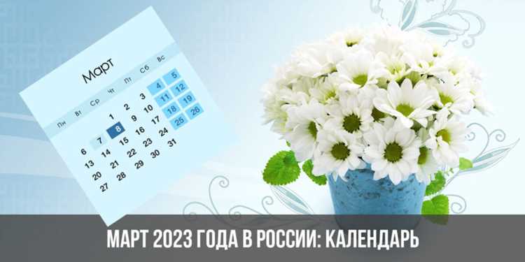 Что нового с 1 марта 2023