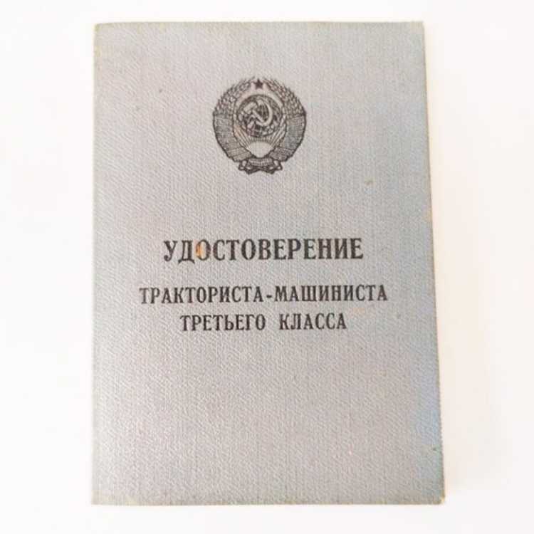 Что нужно чтобы поменять права тракториста