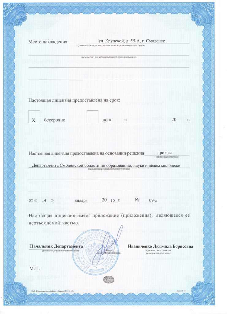 Что нужно для получения гоночной лицензии
