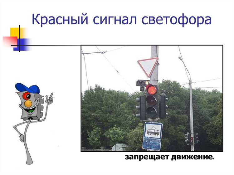 Что означает красный мигающий сигнал светофора на железнодорожном