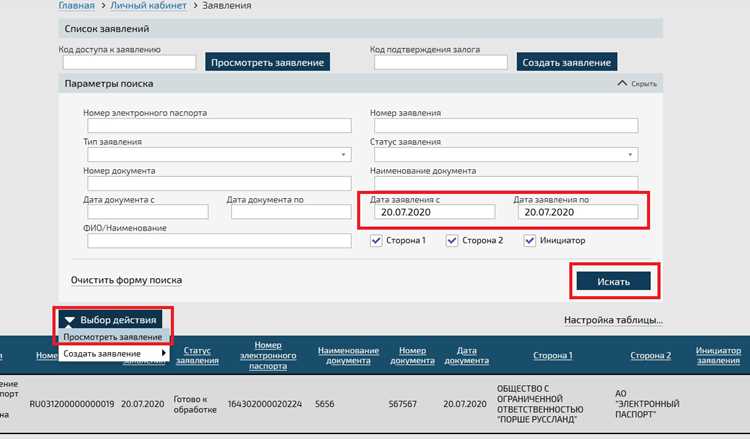 Что такое номер iccid автомобиля в эптс Что такое номер iccid автомобиля в эптс