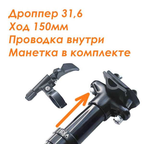 Дроппер для велосипеда что это Дроппер для велосипеда что это