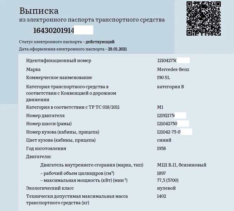 Как сохранить или распечатать копию электронного ПТС
