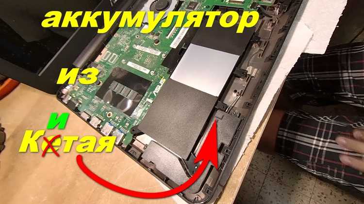 Как безопасно извлечь аккумулятор из ноутбука