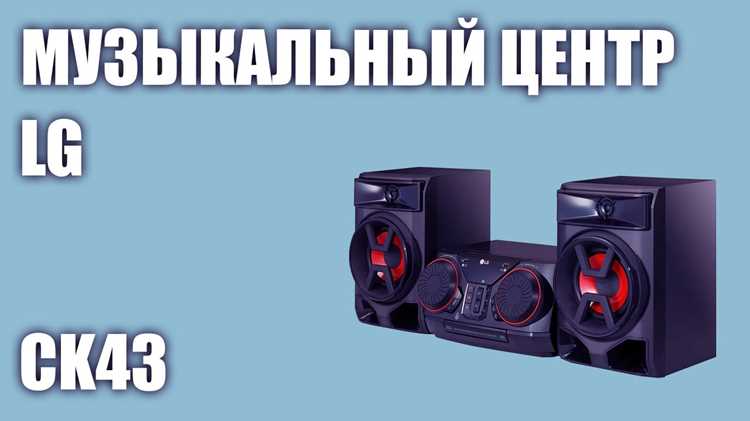 Какие форматы флешек поддерживает музыкальный центр