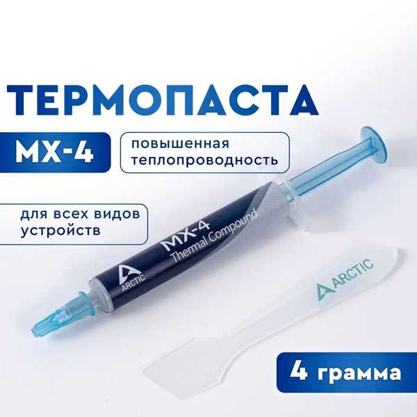 Ошибки при выборе термопасты для индукционной плиты и как их избежать