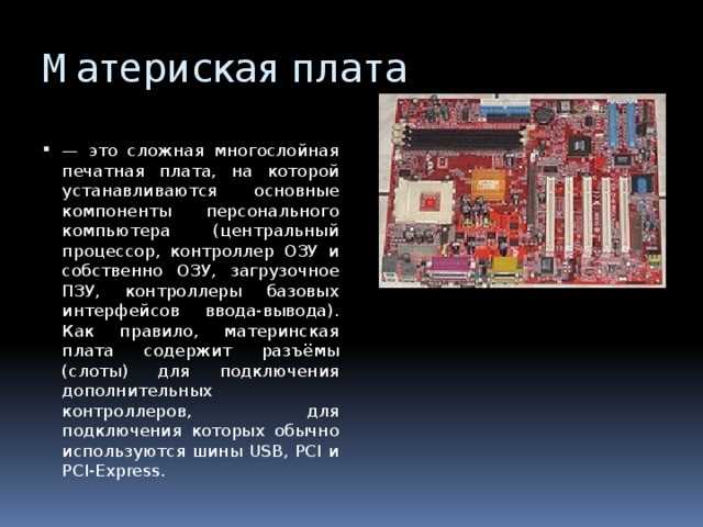 Взаимодействие контроллера с датчиками и исполнительными механизмами
