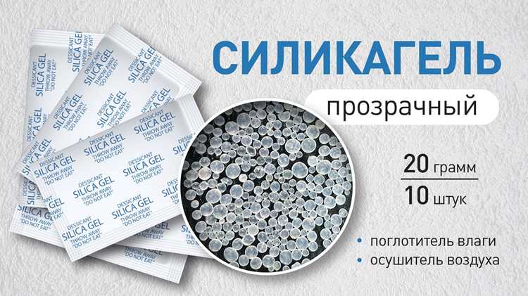 Где купить силикагель для авто