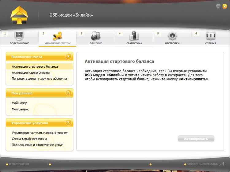 Joys d20 модем usb как подключить