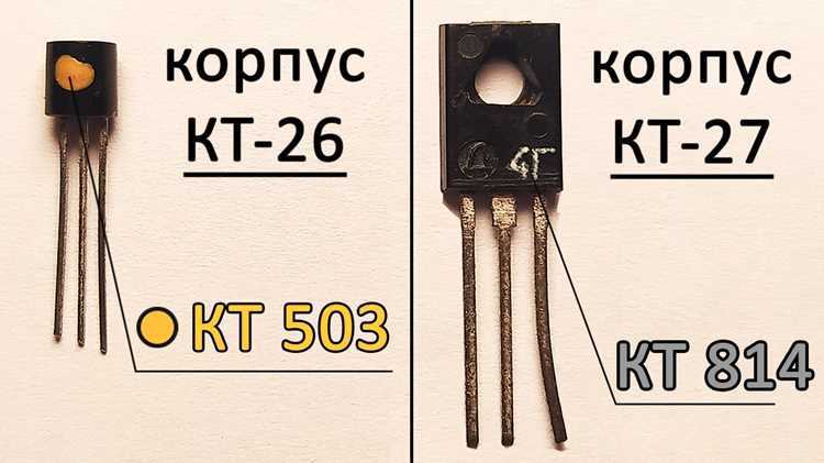 Как определить транзистор по маркировке