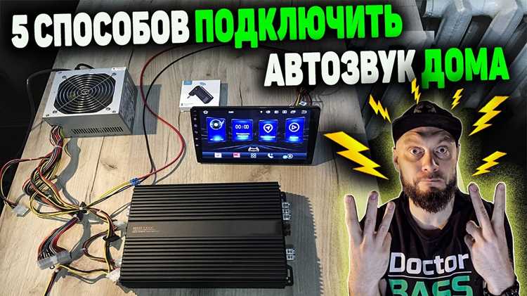 Подключение акустических кабелей и настройка импеданса