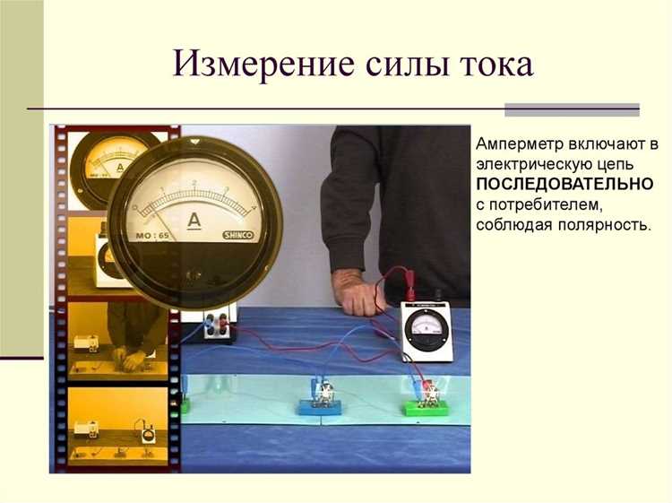 Как расширить пределы измерения электроизмерительных приборов