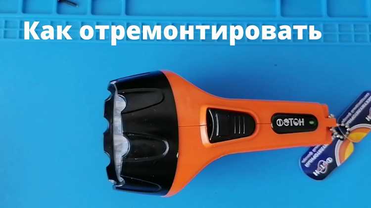 Необходимые инструменты для разборки фонарика