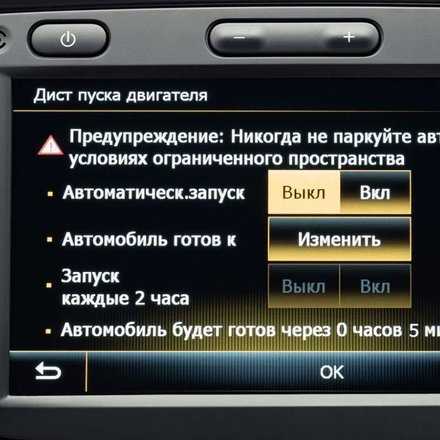 Как сделать автозапуск на машине своими руками Как сделать автозапуск на машине своими руками