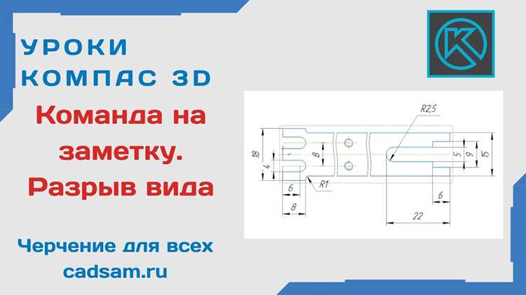 Настройка параметров документа перед созданием отвода