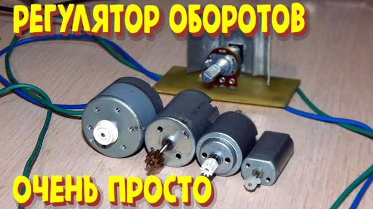 Подключение микроконтроллера или переключателя к реверсивной схеме
