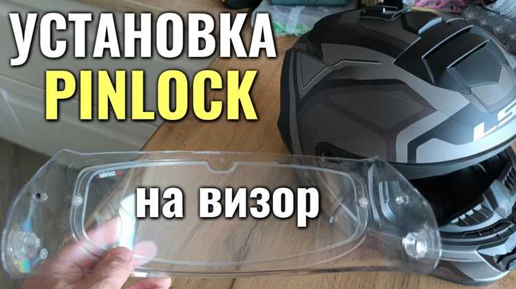 Тестирование и доработка визора перед эксплуатацией