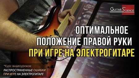 Как увеличить сустейн на электрогитаре