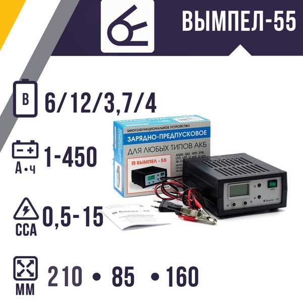 Как заряжать agm аккумулятор вымпел 55