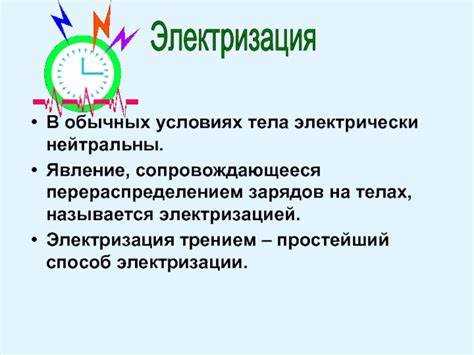 Роль протонов и электронов в электрической нейтральности