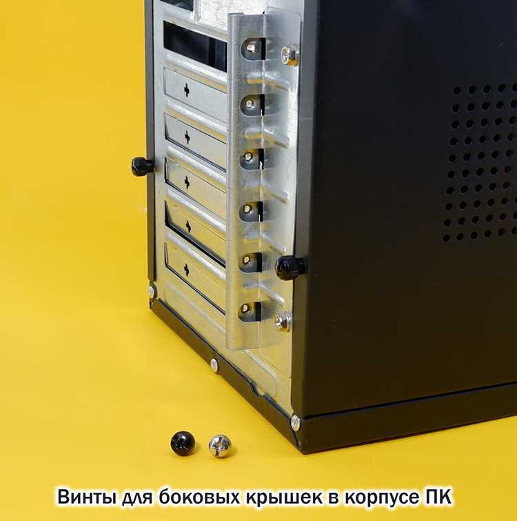Сколько стоят винтики для ПК и где искать выгодные цены