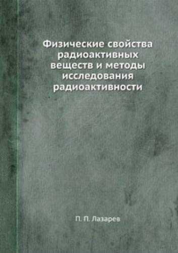 Применение дБи для оценки усиления направленных антенн