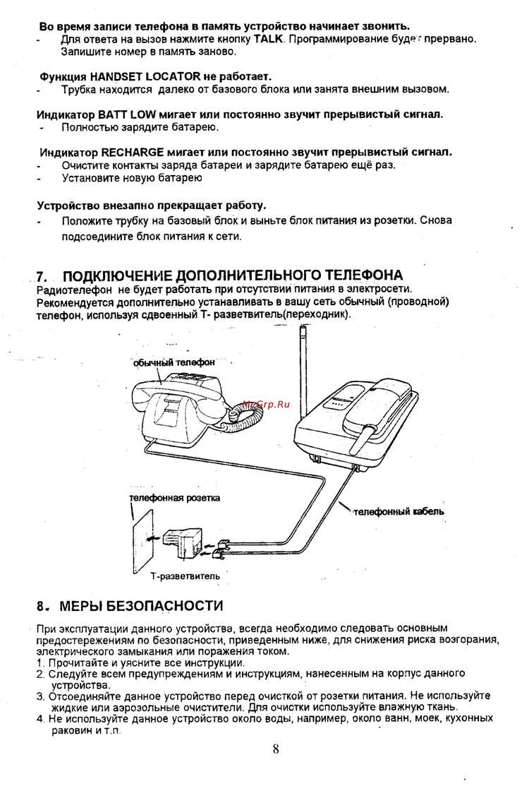 Какие индикаторы на базе и трубке сигнализируют о проблемах с подключением