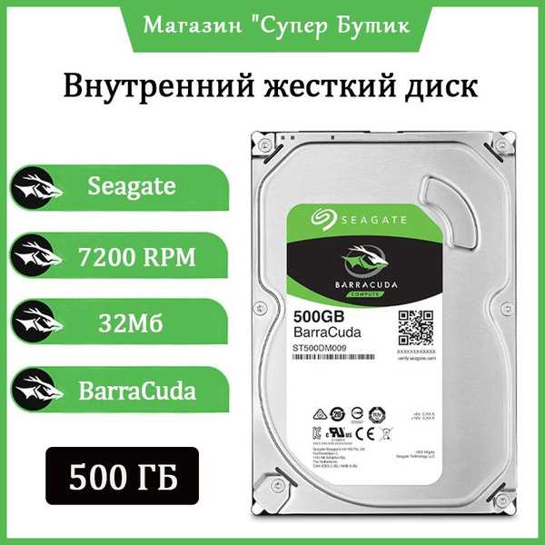 Съемный диск на 500 гб сколько стоит