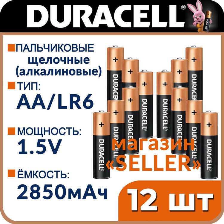 Сколько стоит мизинчиковая батарейка дюрасел