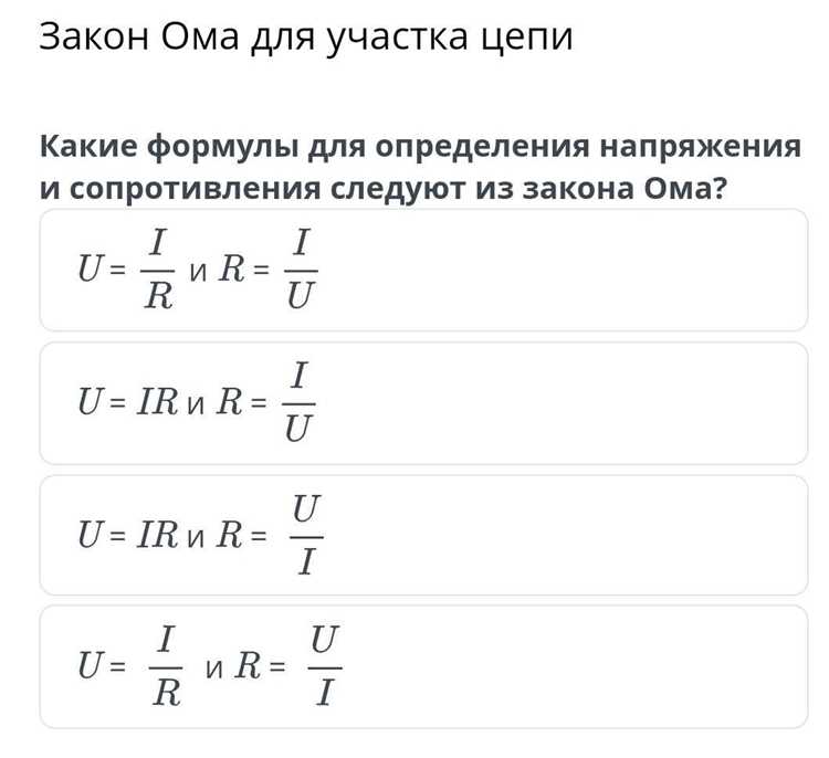 Примеры задач с использованием закона Ома в разных системах единиц