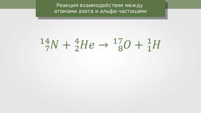 Как распределяется заряд между протонами и электронами в атоме