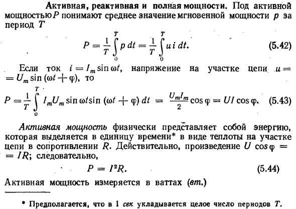 Номинальная выходная мощность: что это и как измеряется