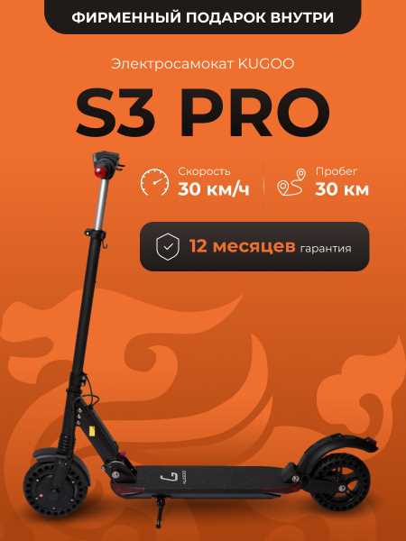 Средняя стоимость Bugatti Kugoo S3 в российских магазинах