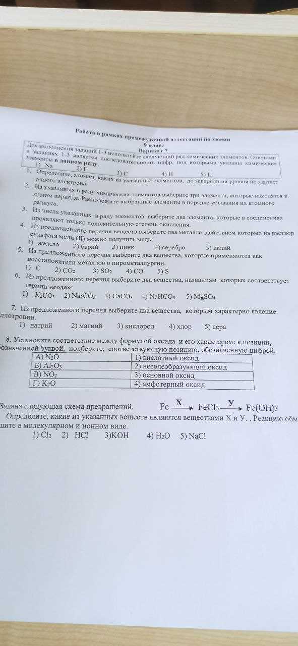 Как из fe получить fecl3