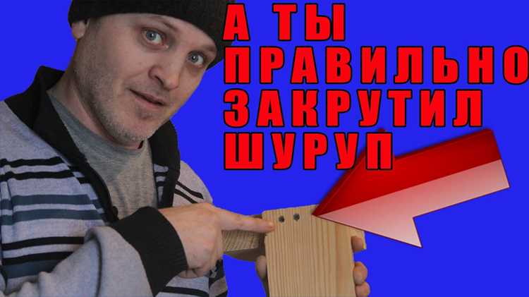 Как открутить шуруп в утюге