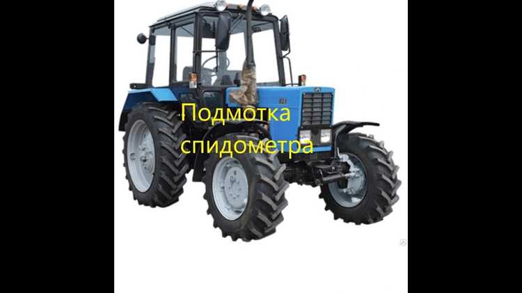 Поиск и доступ к блоку управления моточасами на МТЗ 82