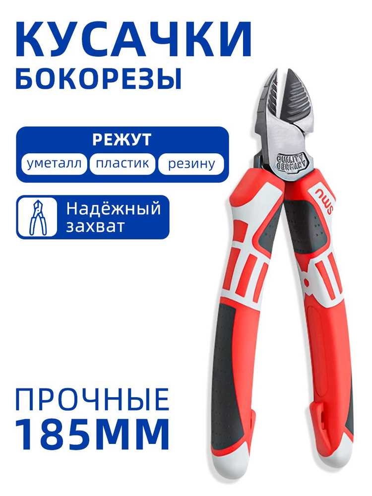 Лучшие бокорезы для электрика: рейтинг и советы по выбору