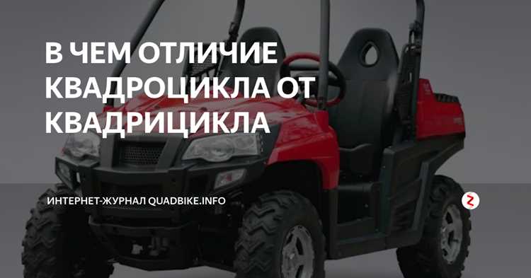 Какие бренды производят квадроциклы с закрытыми кабинами