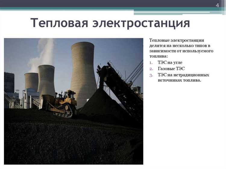 Как работают теплоэлектроцентрали: принцип действия и ключевые узлы