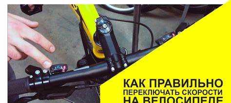 Когда переключать передачи перед началом подъема
