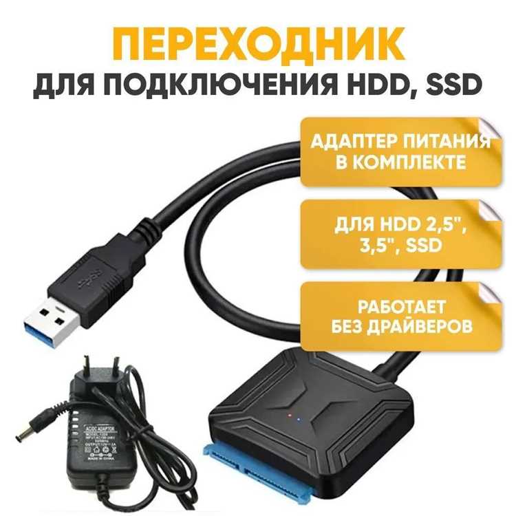 Какие типы кабелей для HDD и SSD актуальны в 2024 году