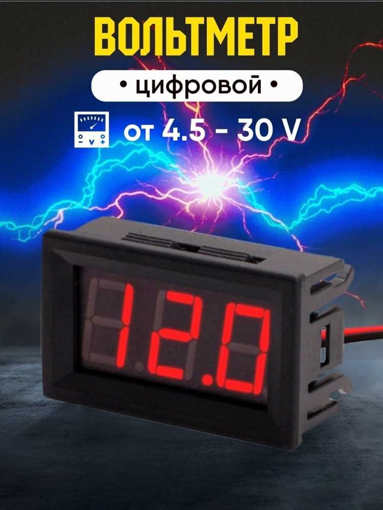 Сколько стоит вольтметр в машину Сколько стоит вольтметр в машину