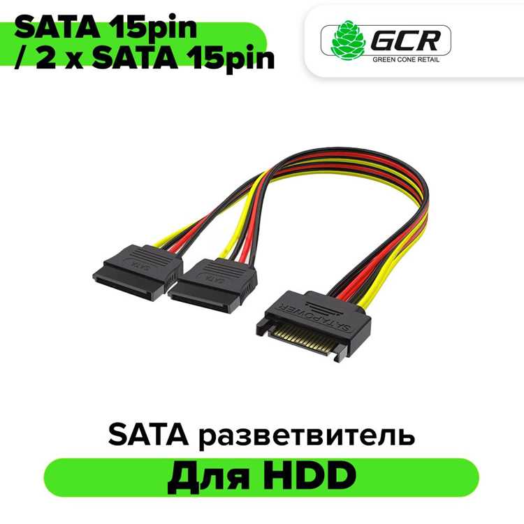 15 pin sata для чего