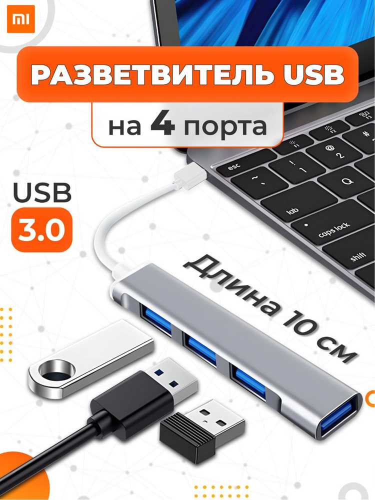 Какие стандарты USB определяют параметры питания