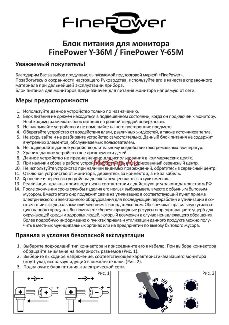 Finepower s185 как усилить звонок вызова
