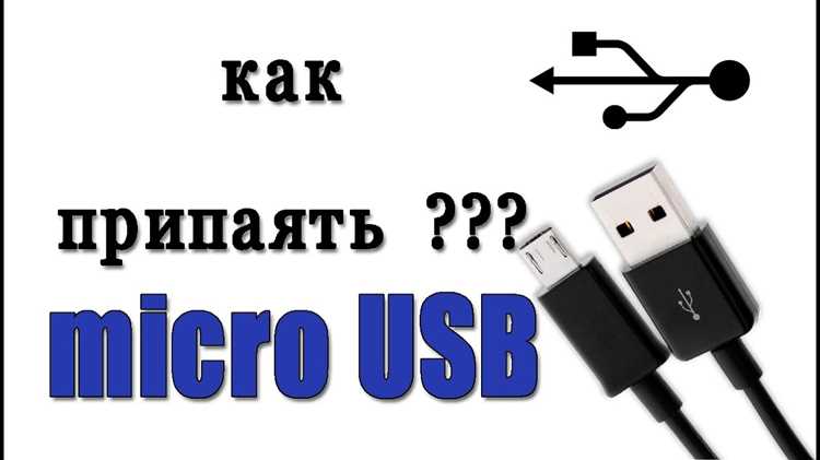 Настройка параметров подключения через USB или Wi-Fi