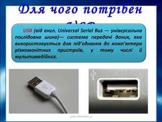Как подключить вторую камеру к ноутбуку